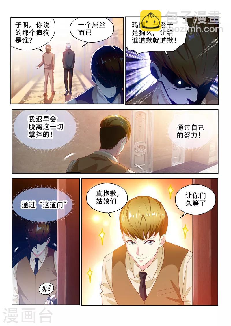 第127话 衣冠秦受的授粉活动-第128话