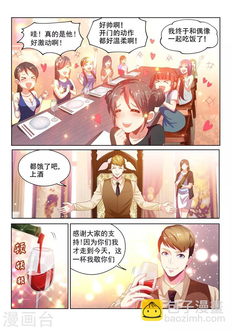 第127话 衣冠秦受的授粉活动-第128话