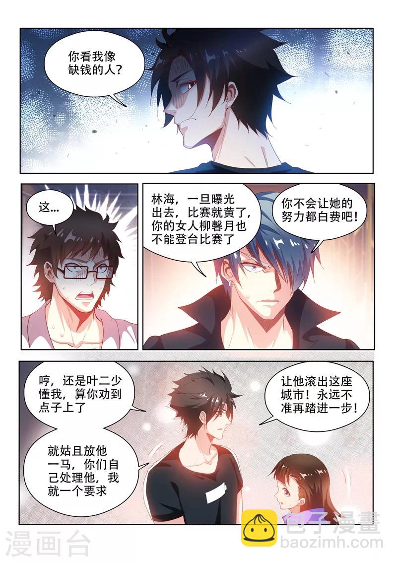 第129话 人渣？打就对了！-第130话