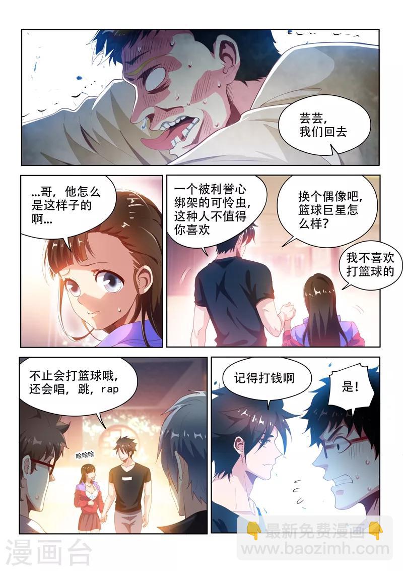 第129话 人渣？打就对了！-第130话