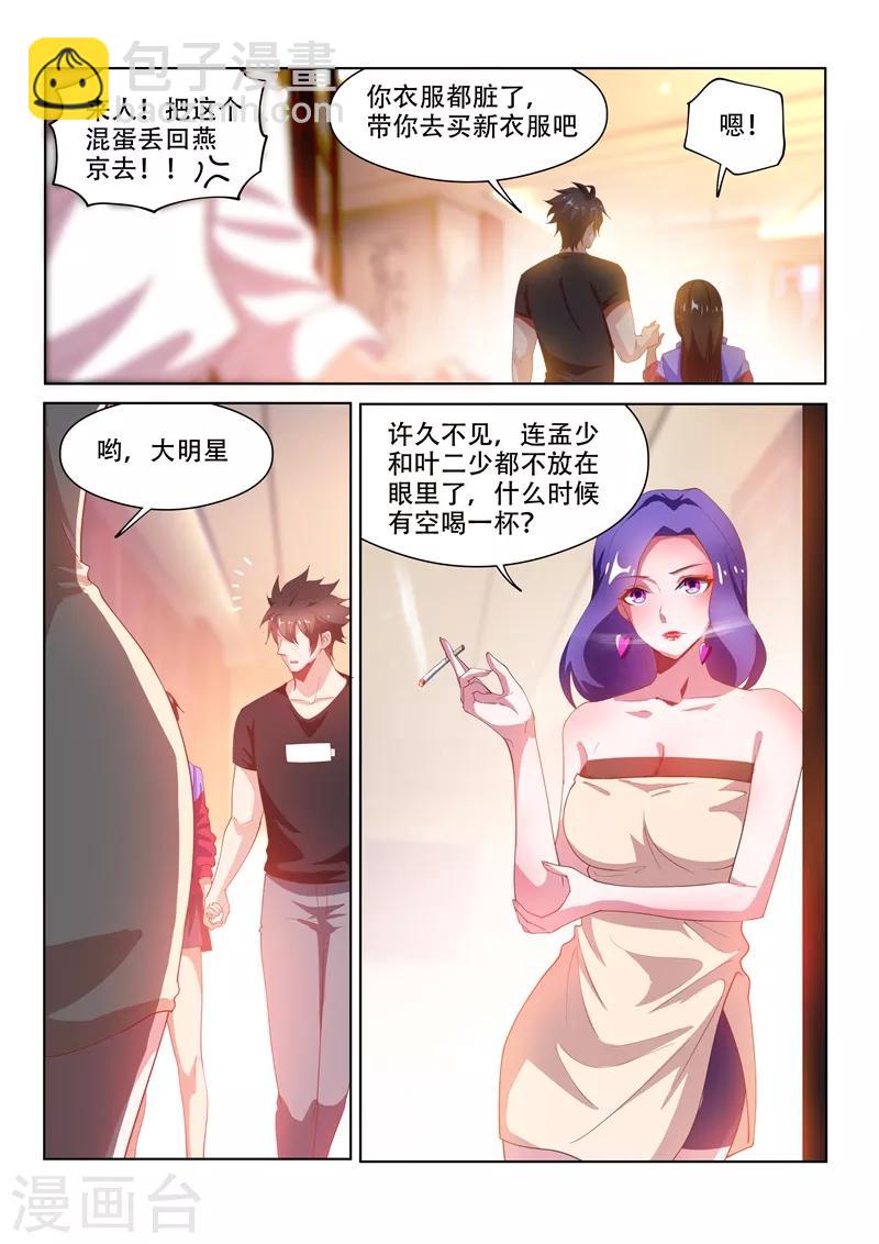 第129话 人渣？打就对了！-第130话