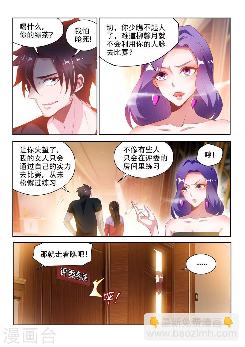 第129话 人渣？打就对了！-第130话