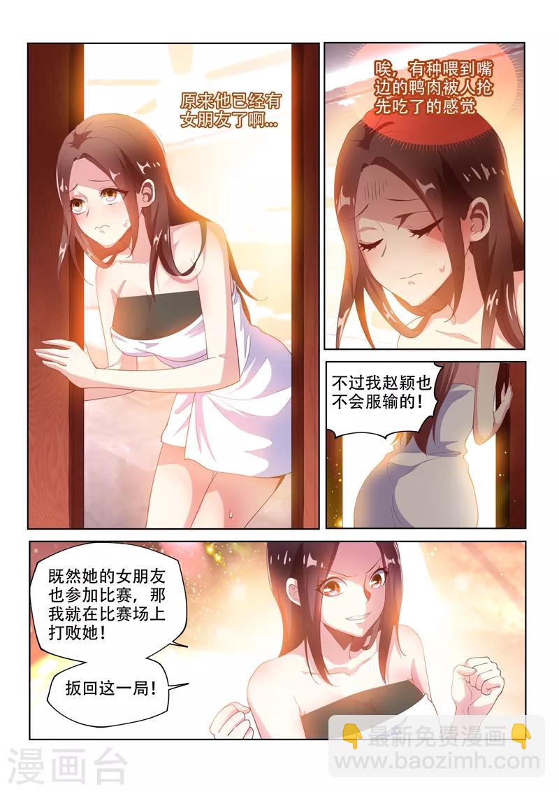 第129话 人渣？打就对了！-第130话