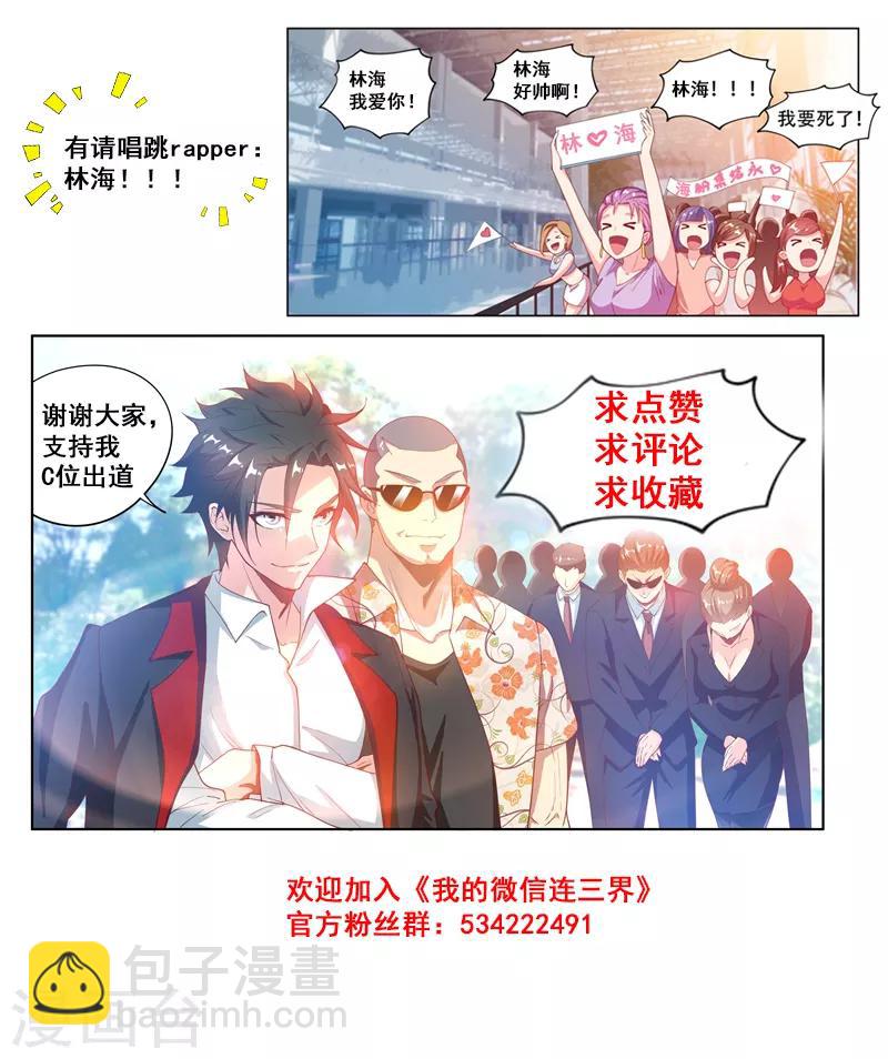 第129话 人渣？打就对了！-第130话