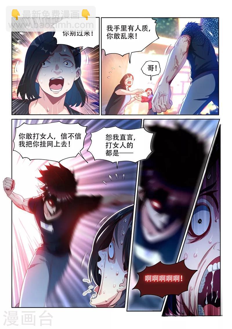 第129话 人渣？打就对了！-第130话
