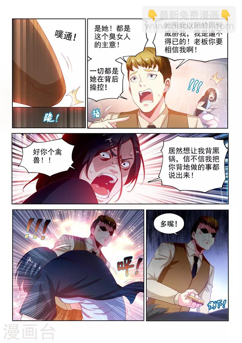 第129话 人渣？打就对了！-第130话