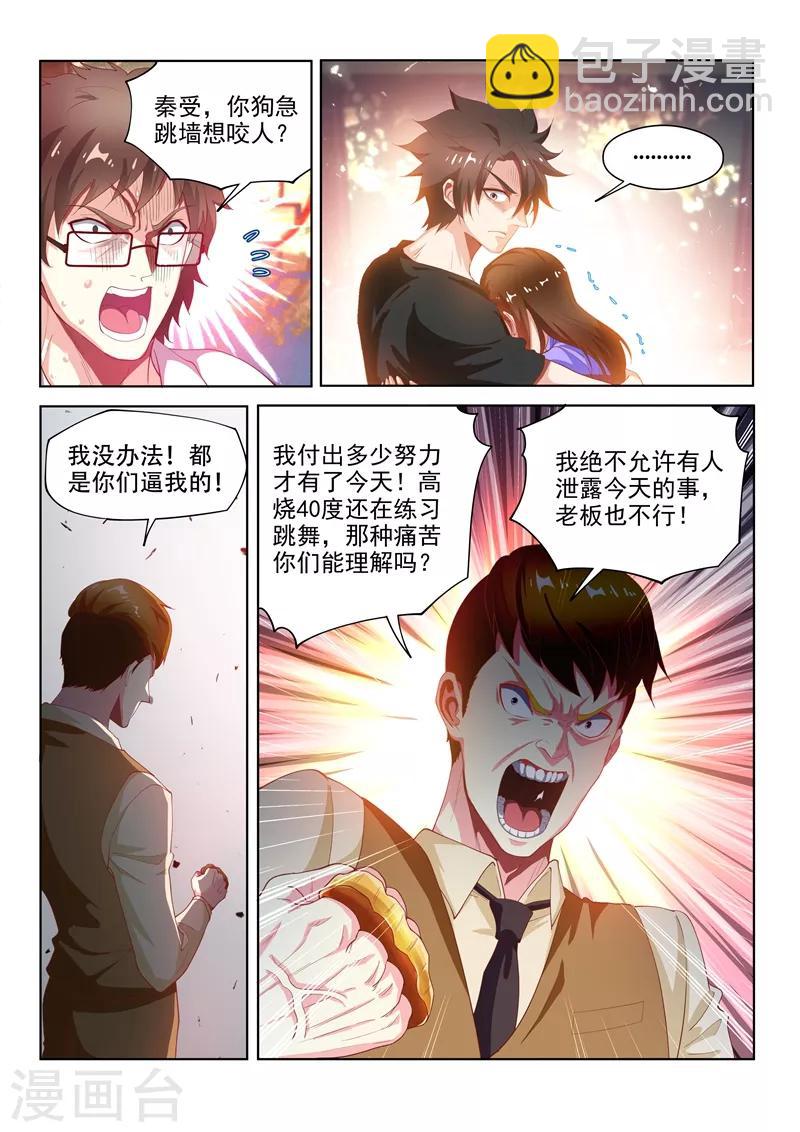 第129话 人渣？打就对了！-第130话