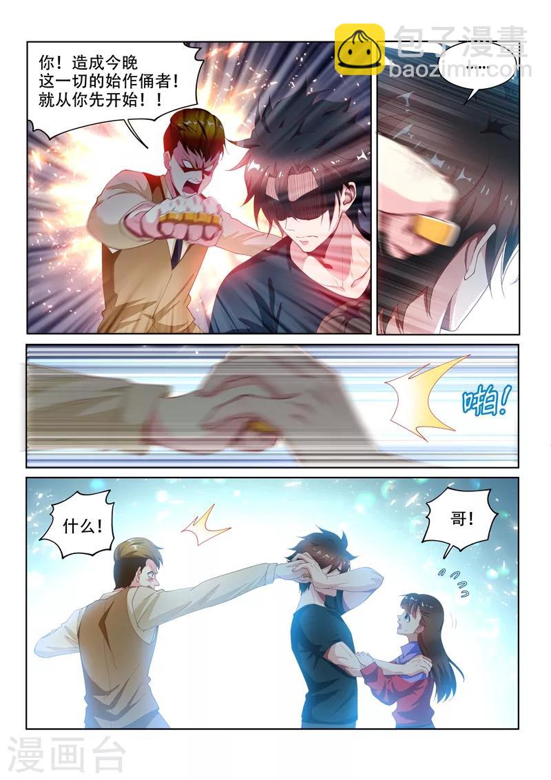 第129话 人渣？打就对了！-第130话
