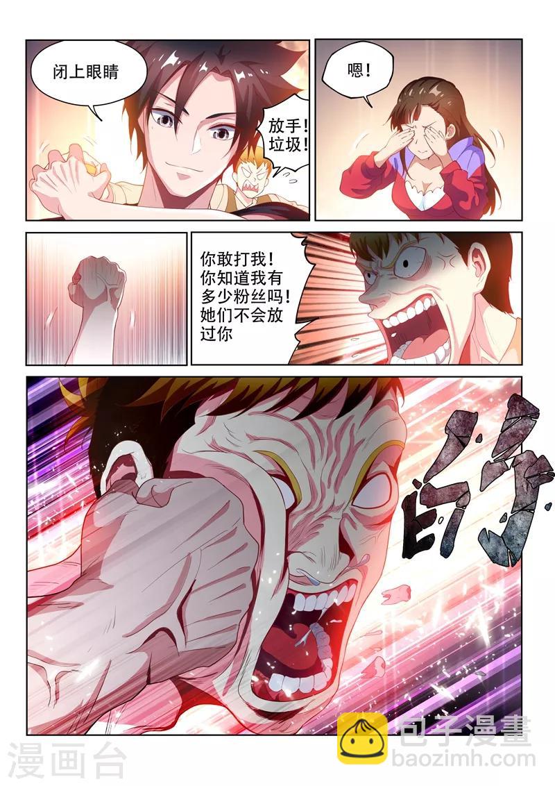 第129话 人渣？打就对了！-第130话