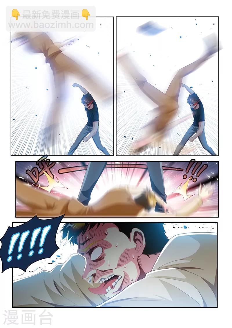 第129话 人渣？打就对了！-第130话