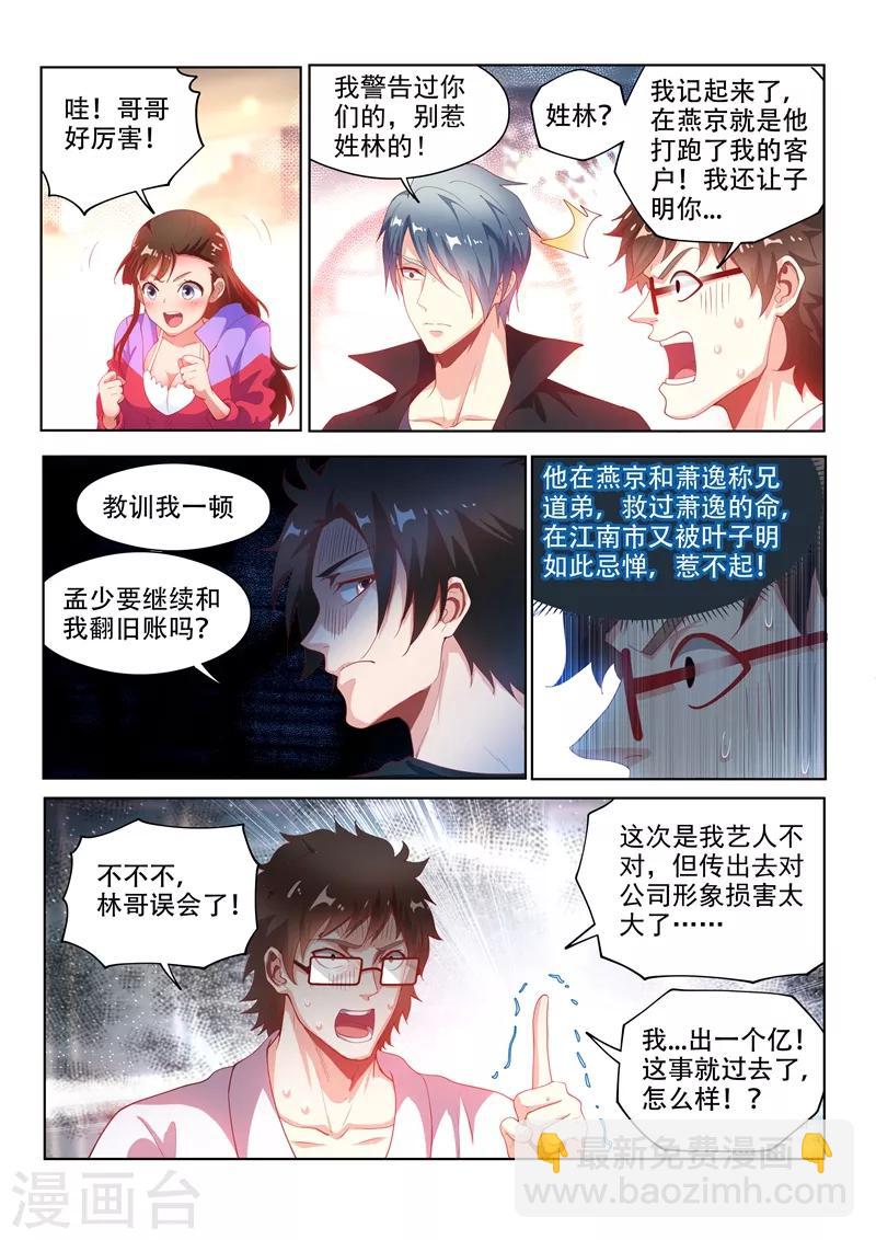 第129话 人渣？打就对了！-第130话