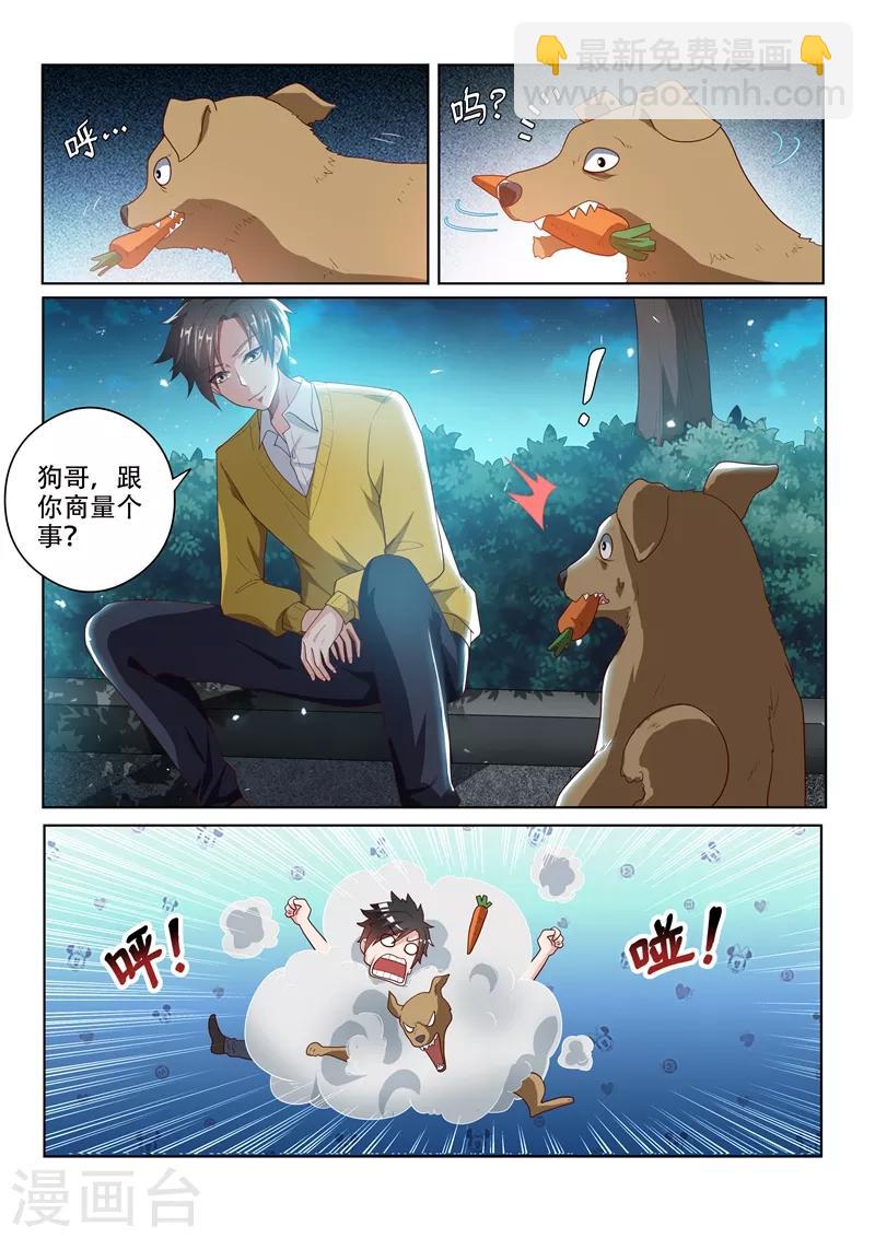 第14话 连兔子都骗-第14话