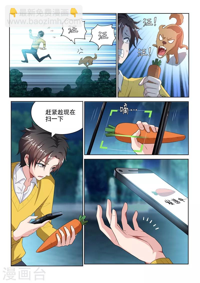 第14话 连兔子都骗-第14话