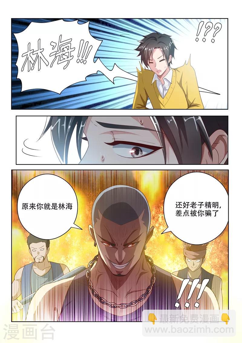 第14话 连兔子都骗-第14话