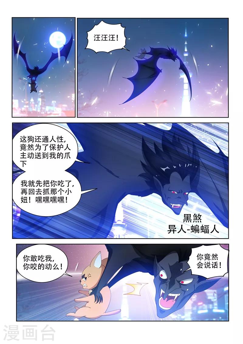 第131话 各自的战斗！-第132话