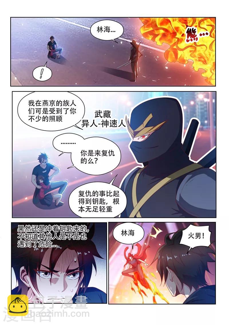 第131话 各自的战斗！-第132话