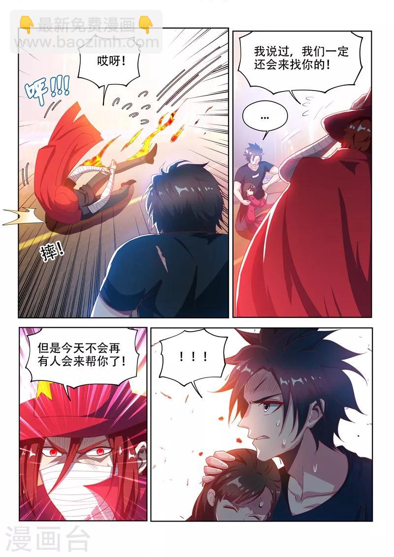 第131话 各自的战斗！-第132话