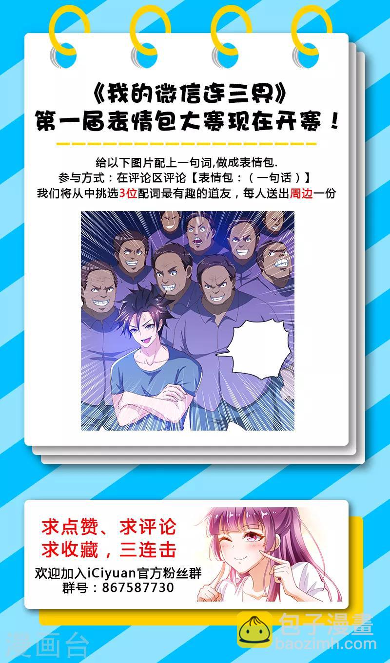 第131话 各自的战斗！-第132话