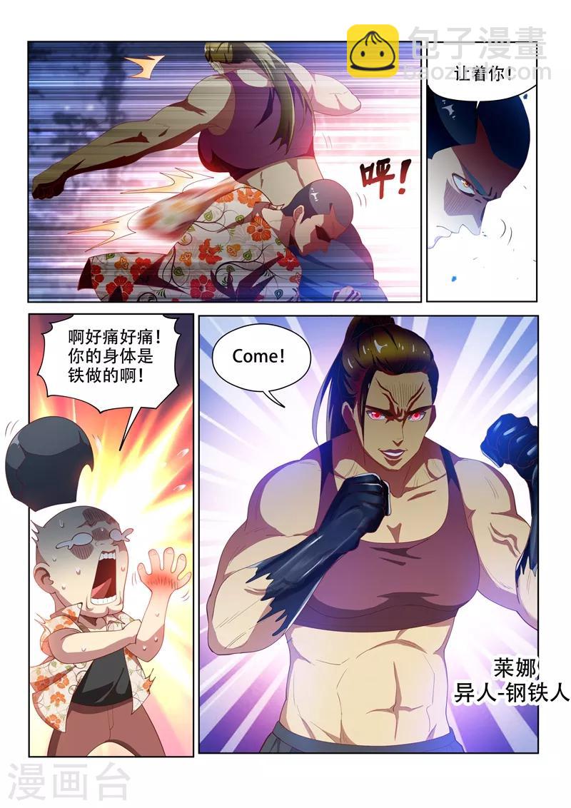 第131话 各自的战斗！-第132话