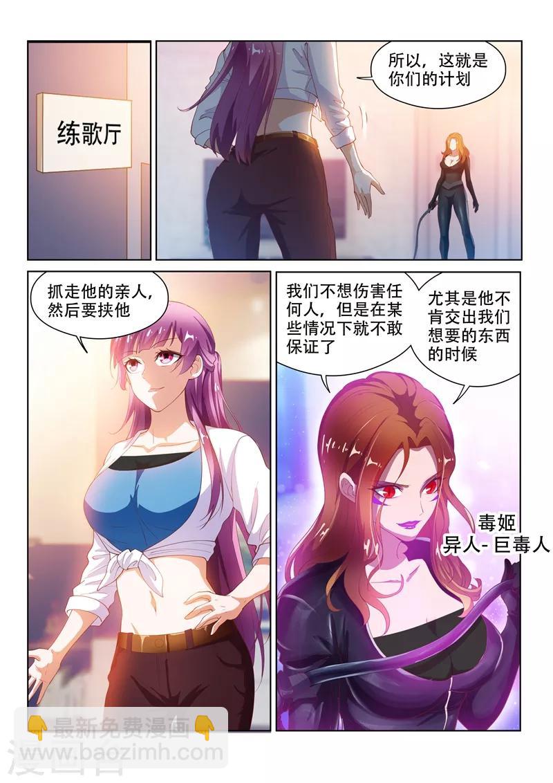 第131话 各自的战斗！-第132话
