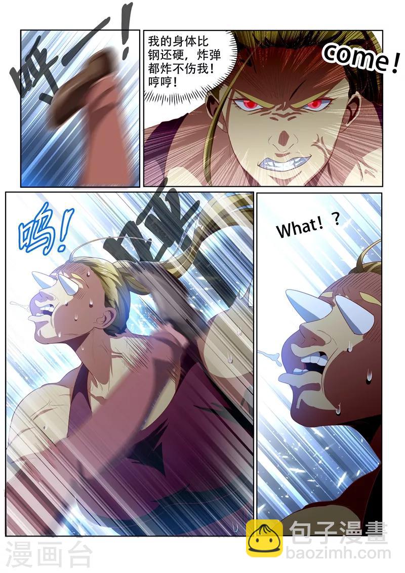 第133话 入侵大脑，又来？-第134话
