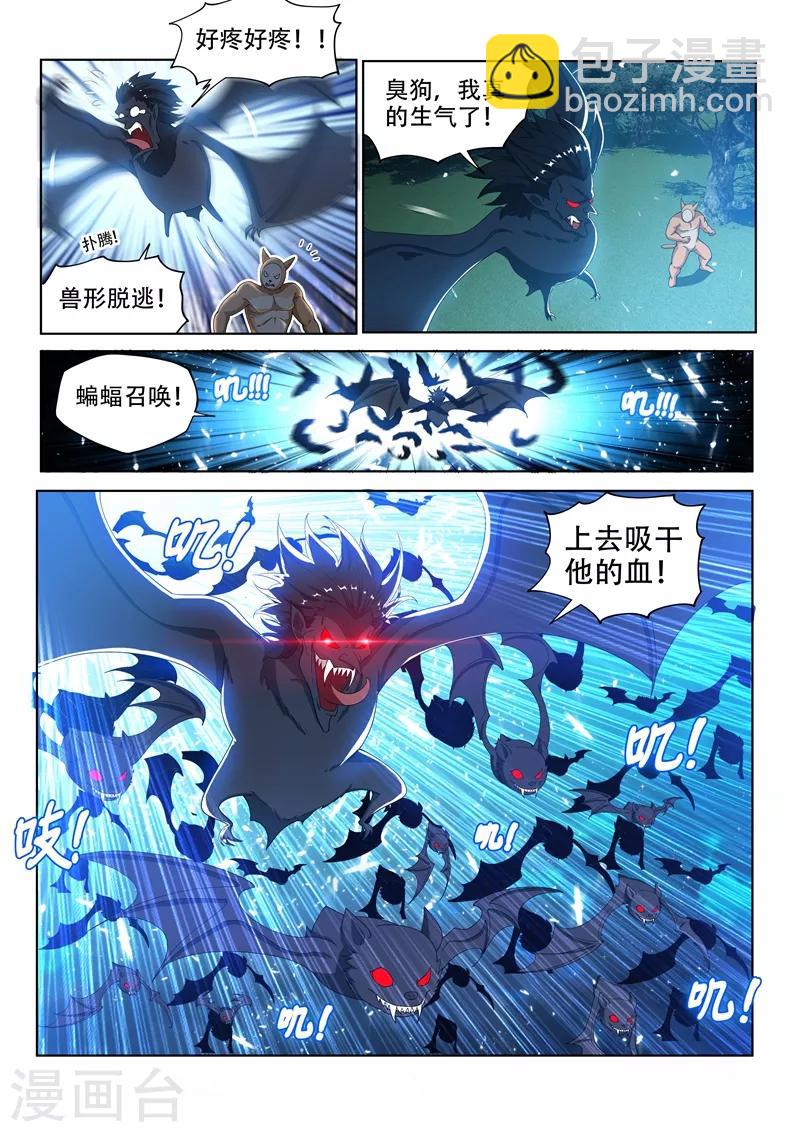 第133话 入侵大脑，又来？-第134话
