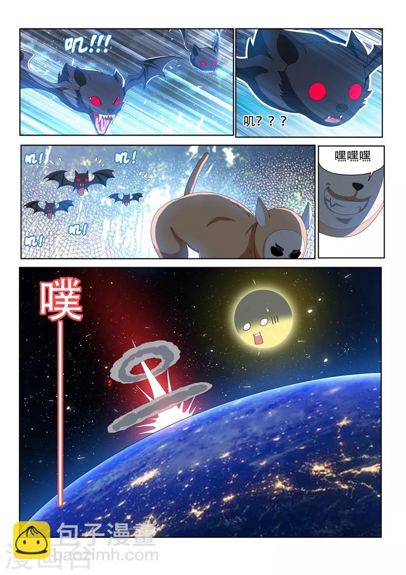 第133话 入侵大脑，又来？-第134话