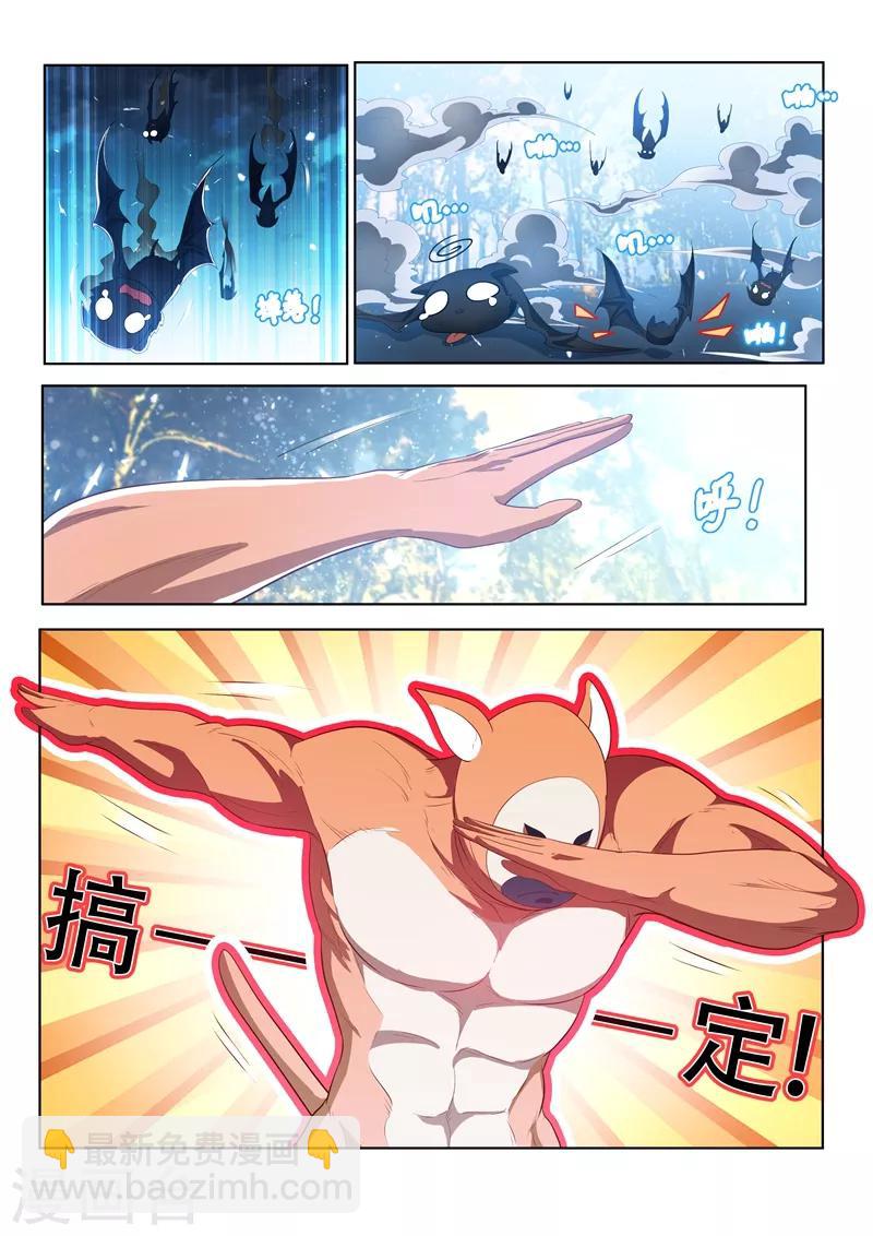 第133话 入侵大脑，又来？-第134话