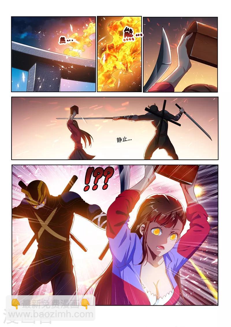 第133话 入侵大脑，又来？-第134话