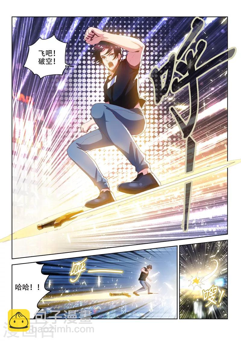 第135话 果断，就会白给-第136话