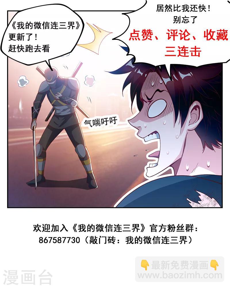 第135话 果断，就会白给-第136话