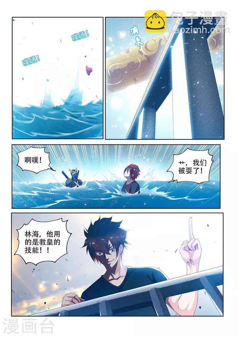 第135话 果断，就会白给-第136话