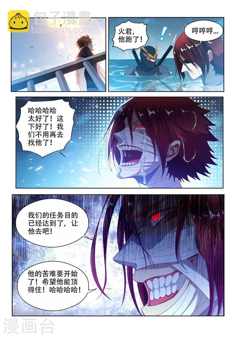 第135话 果断，就会白给-第136话