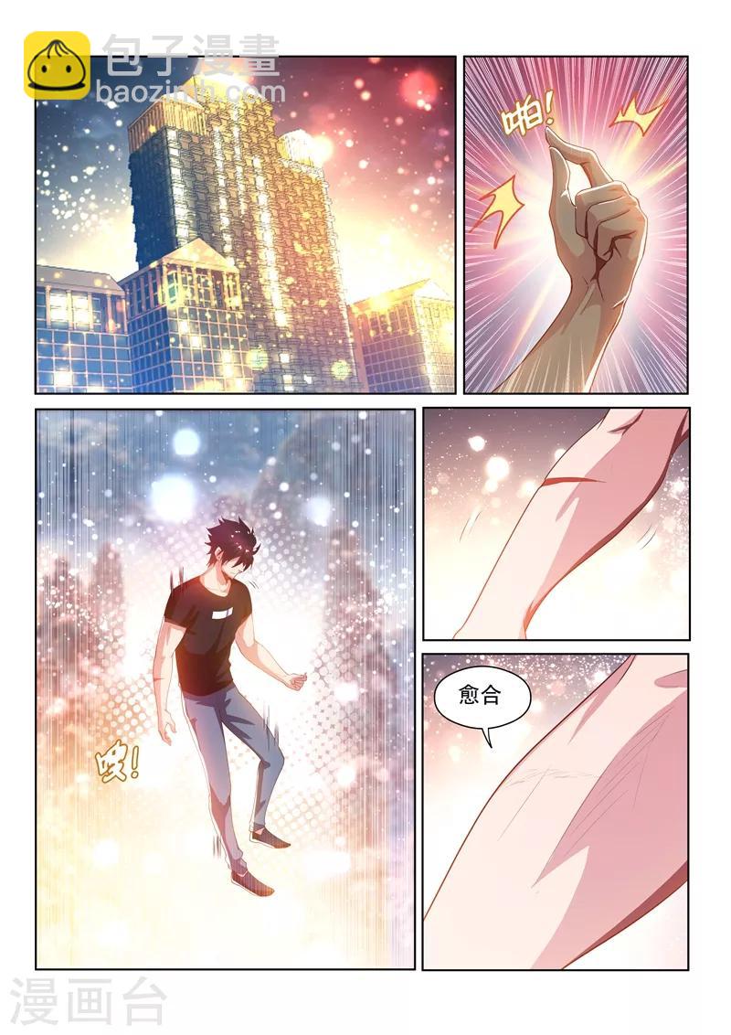 第135话 果断，就会白给-第136话