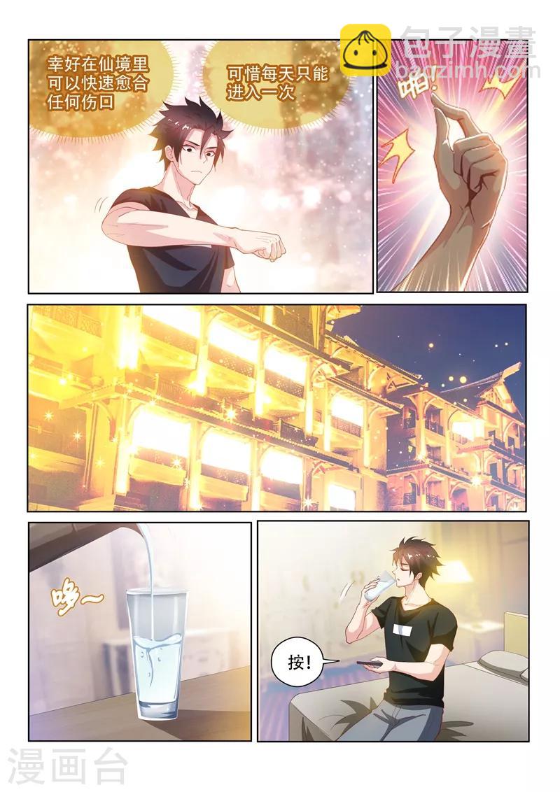 第135话 果断，就会白给-第136话