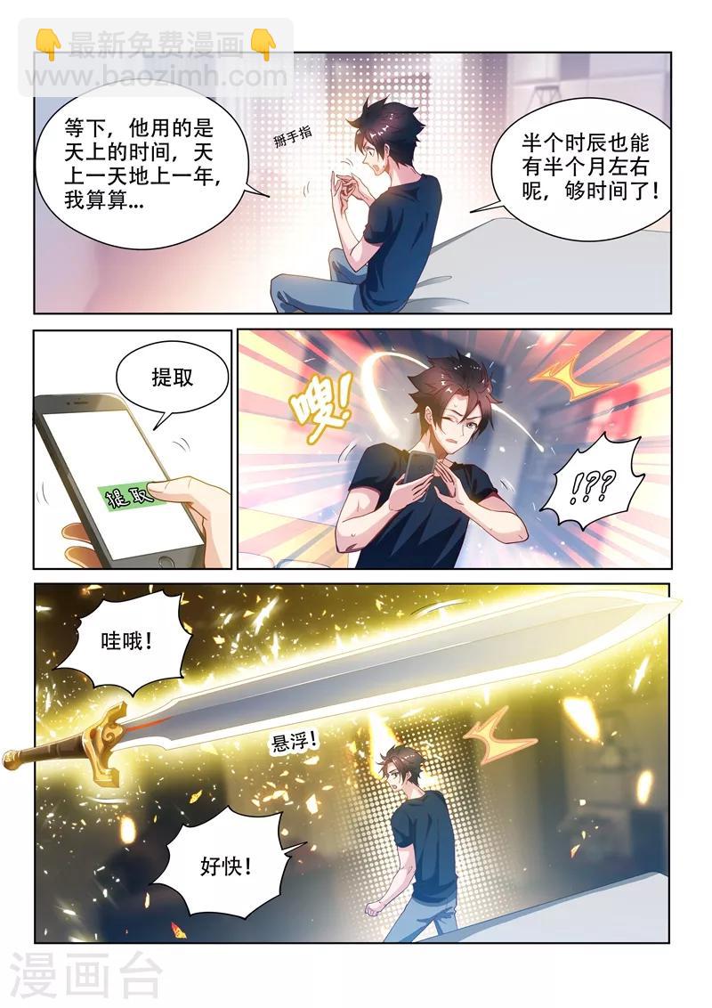 第135话 果断，就会白给-第136话