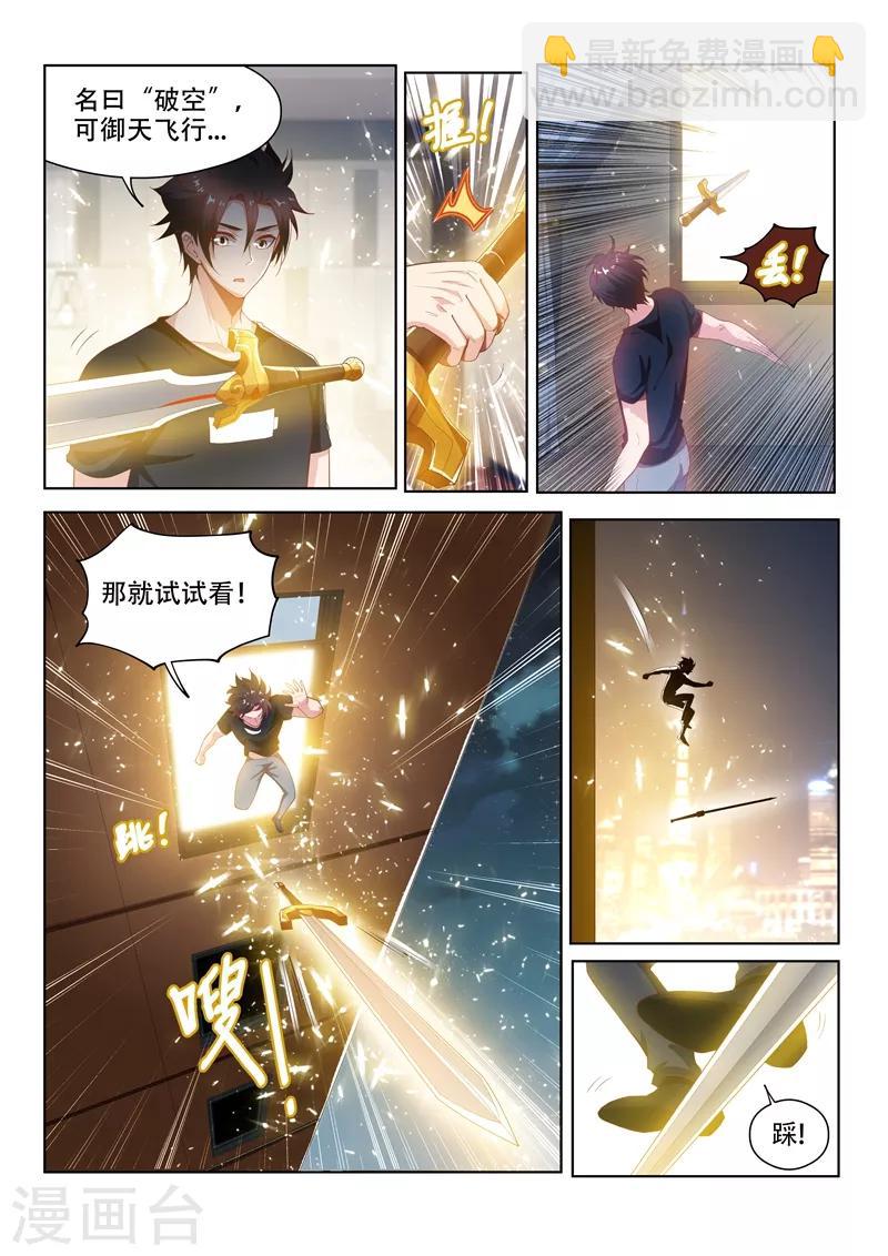 第135话 果断，就会白给-第136话