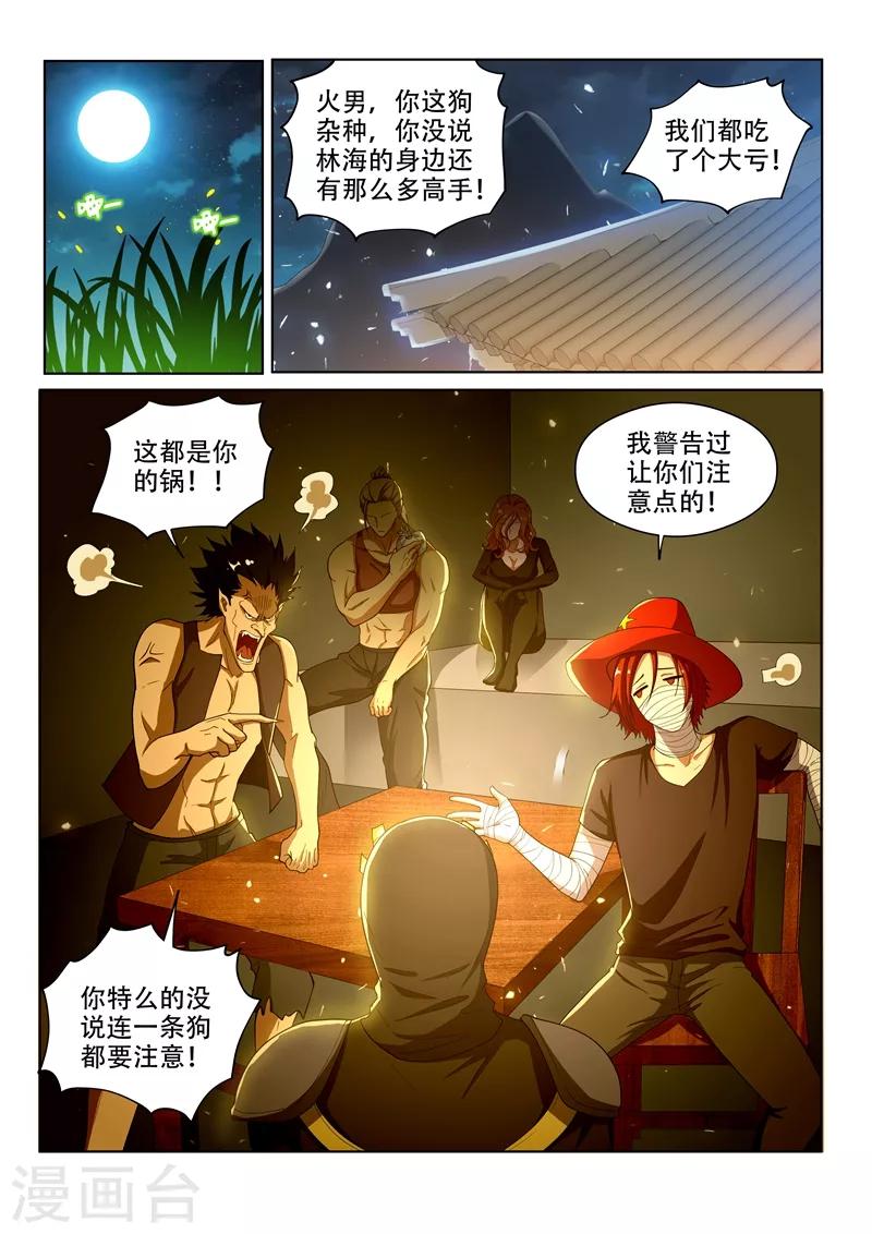 第137话 来自深渊的恐惧-第138话