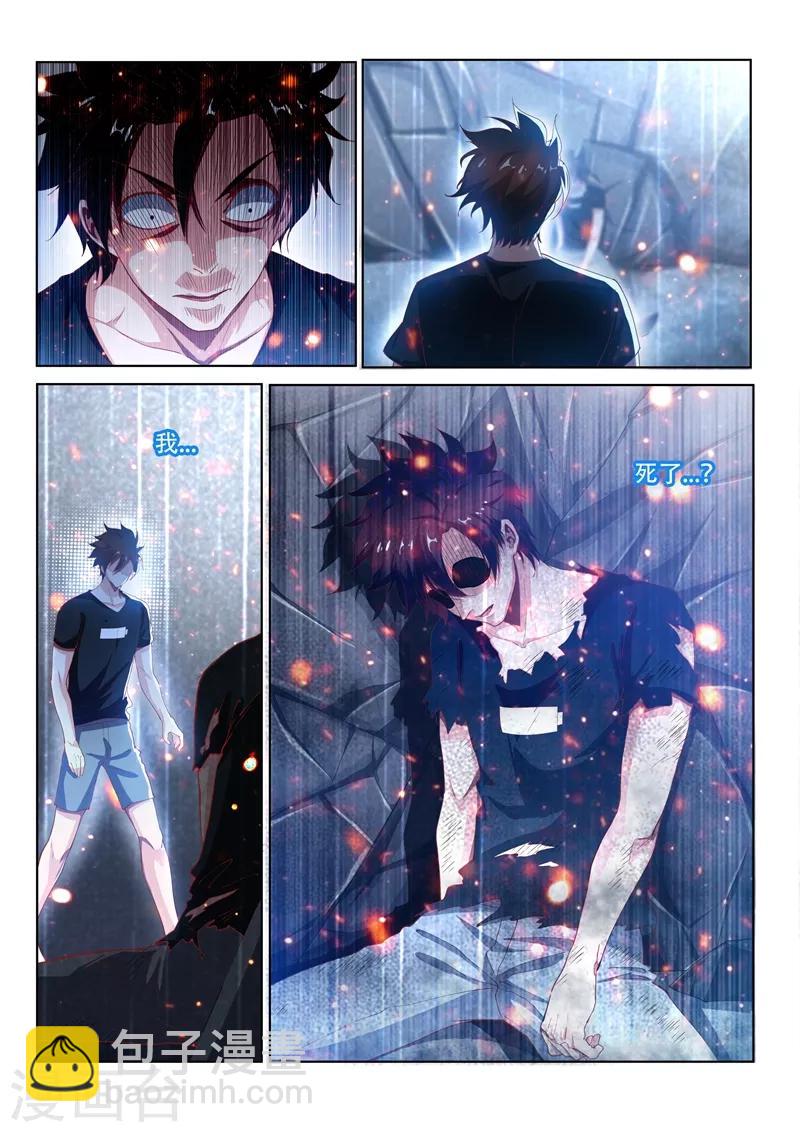 第137话 来自深渊的恐惧-第138话
