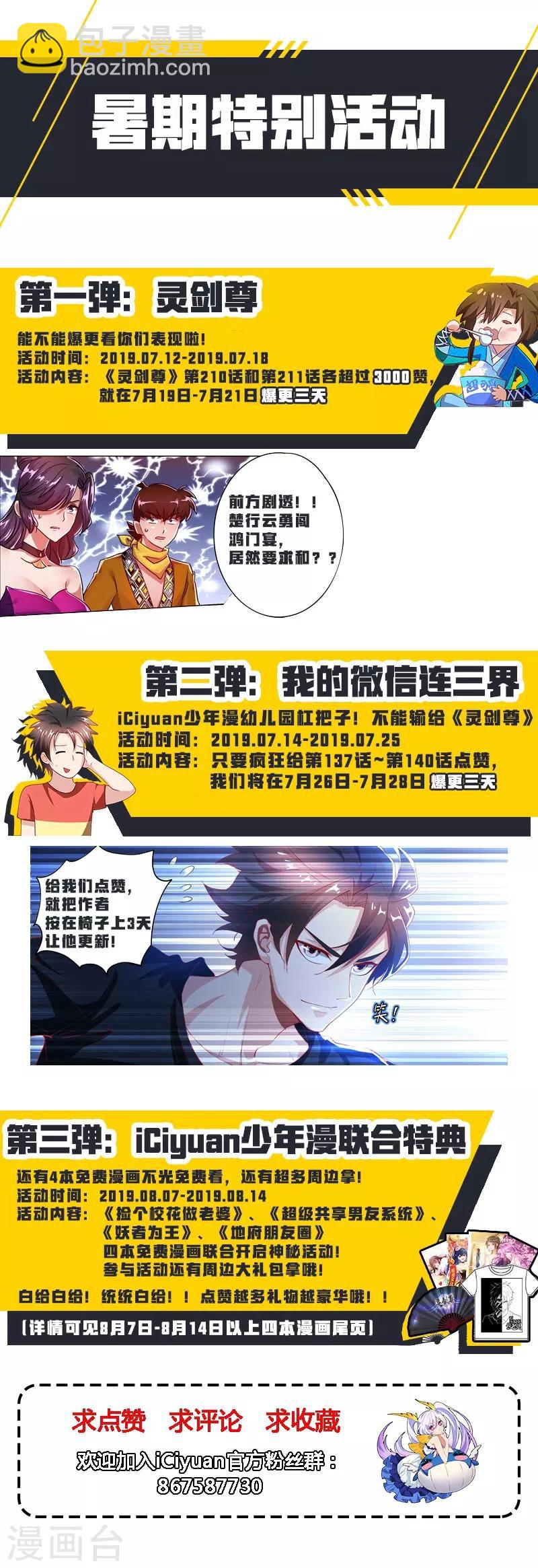 第137话 来自深渊的恐惧-第138话