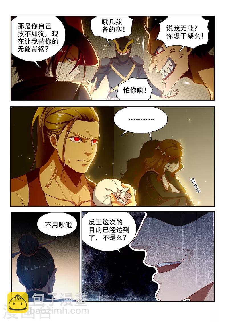 第137话 来自深渊的恐惧-第138话