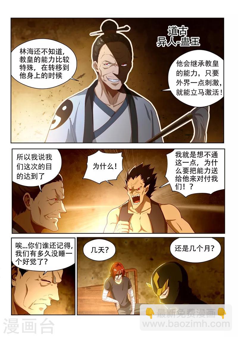 第137话 来自深渊的恐惧-第138话
