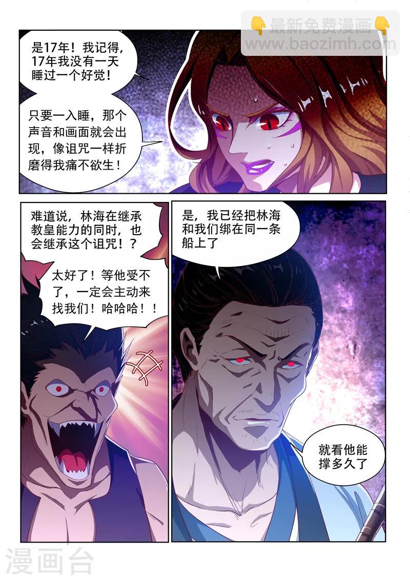 第137话 来自深渊的恐惧-第138话