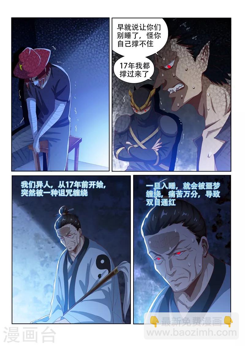 第137话 来自深渊的恐惧-第138话