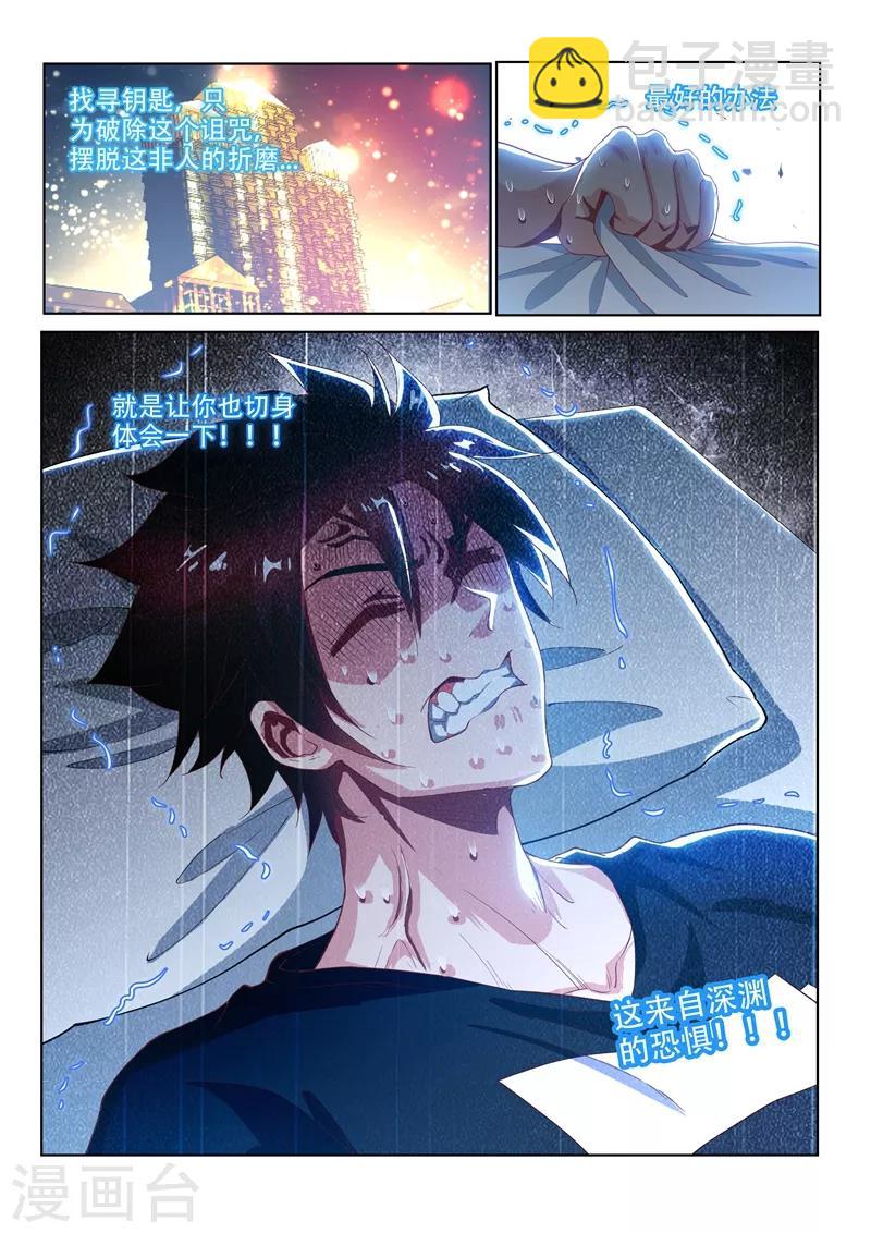 第137话 来自深渊的恐惧-第138话