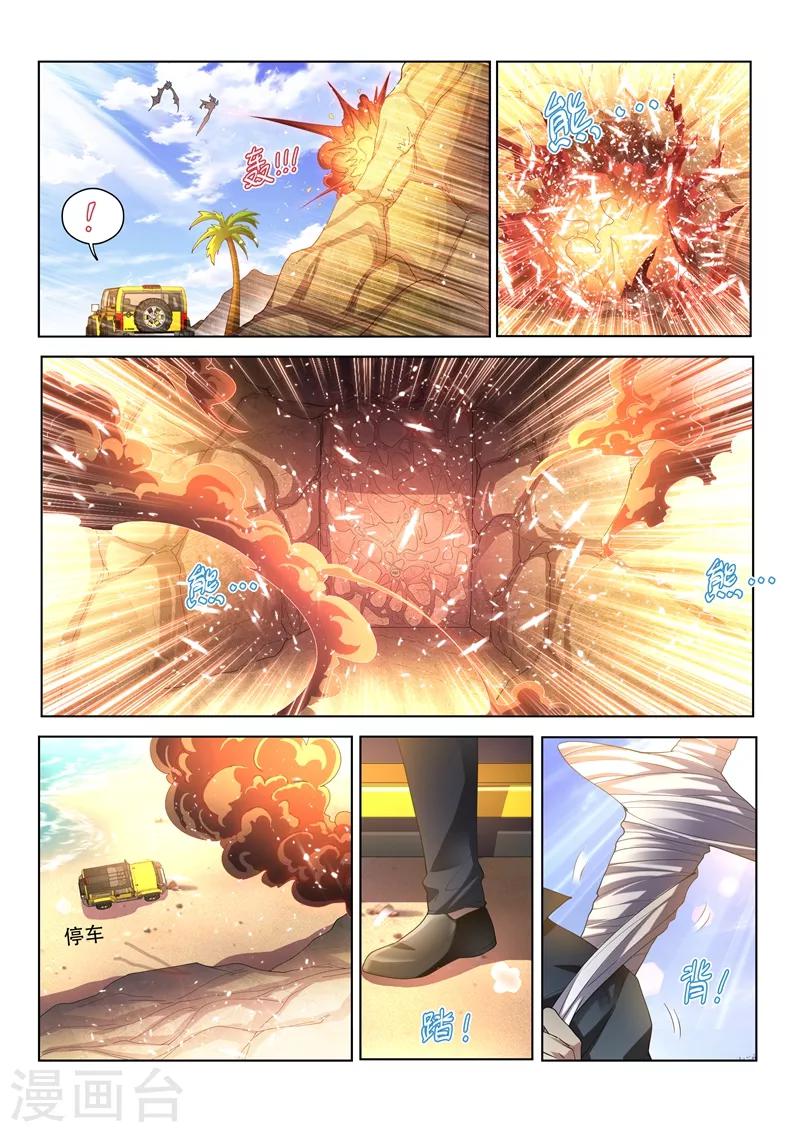 第141话 错的是这个世界！-第142话
