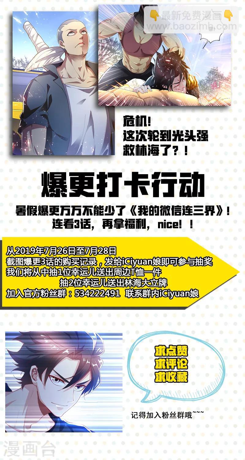 第141话 错的是这个世界！-第142话