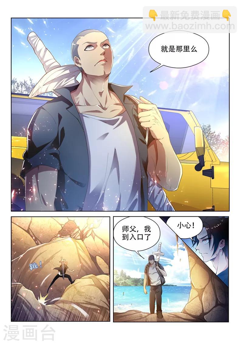 第141话 错的是这个世界！-第142话