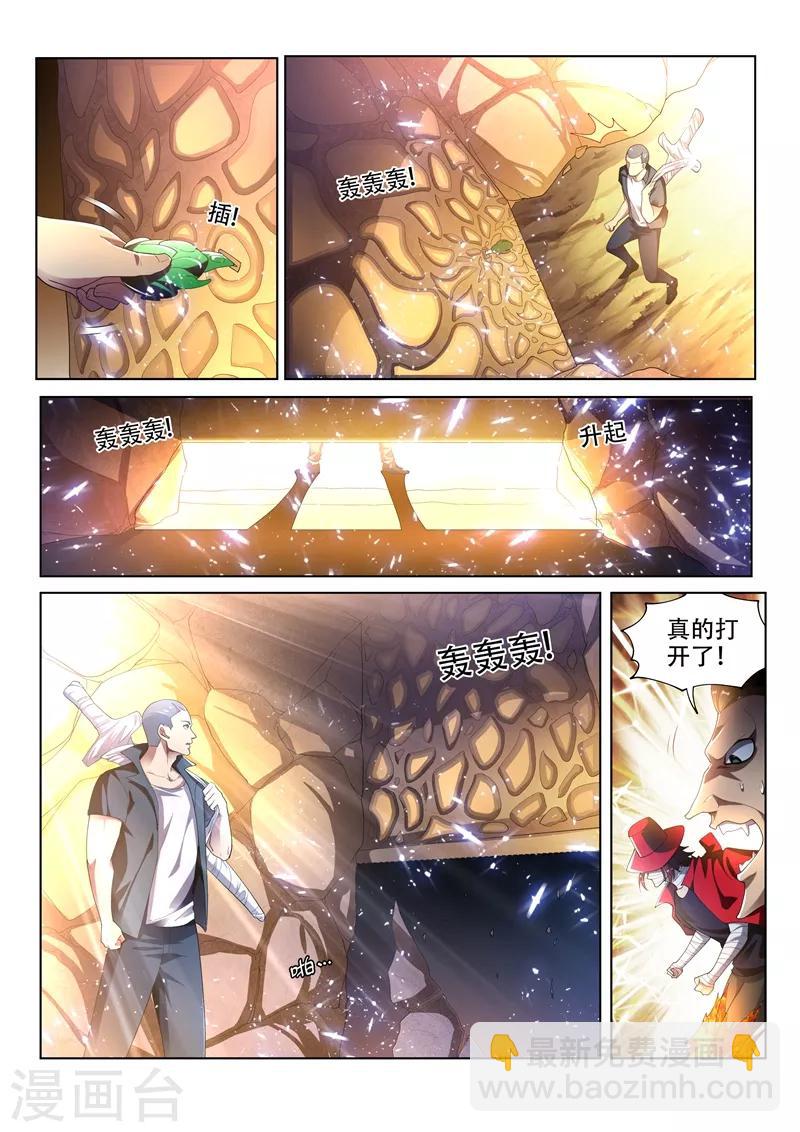 第141话 错的是这个世界！-第142话