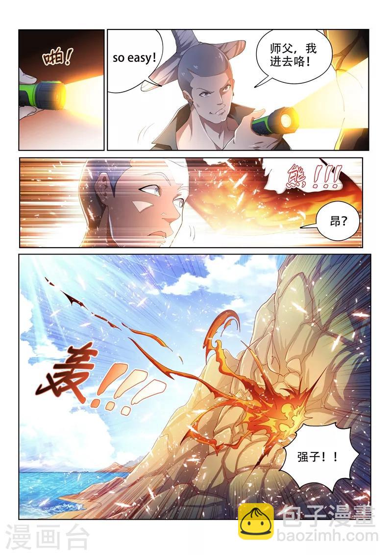 第141话 错的是这个世界！-第142话